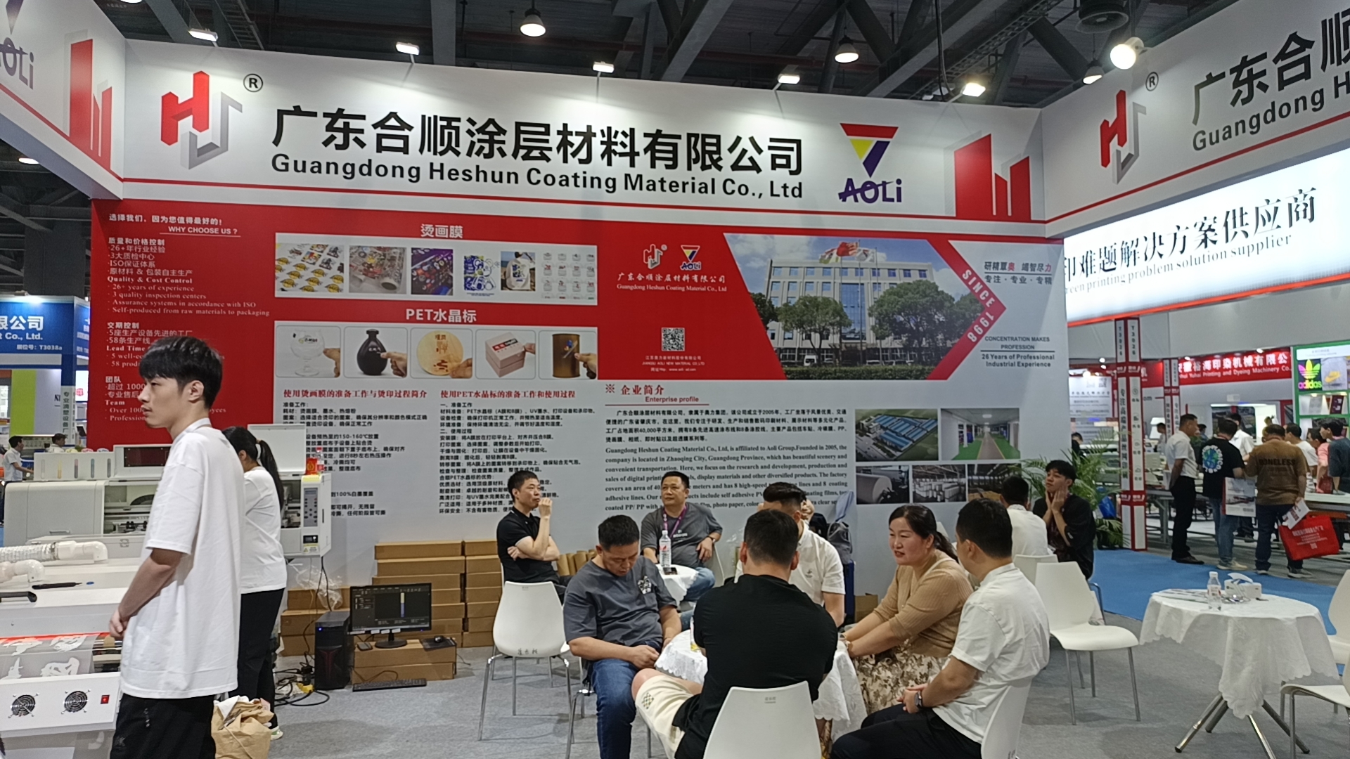 Guangzhou International Textile, Clothing Printing Industry Expo